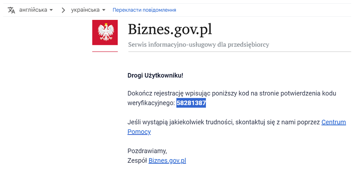 Відрядження водіїв до Республіки Польща.